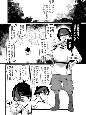 [ムチムチ亭 (白日まみれ)] 生意気オオカミ少年わからせ〜嘘つきまんこを教育して正直にするはなし〜 [DL版]_03