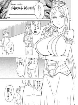[檜風呂 (ヒノキ)] 按摩王女2〜シルヴィア編〜 (怪物王女) [DL版]_03