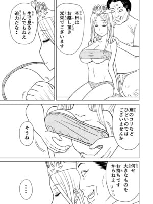 [檜風呂 (ヒノキ)] 按摩王女2〜シルヴィア編〜 (怪物王女) [DL版]_05