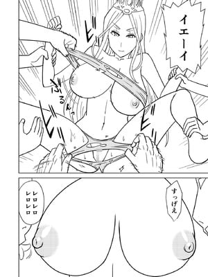 [檜風呂 (ヒノキ)] 按摩王女2〜シルヴィア編〜 (怪物王女) [DL版]_12