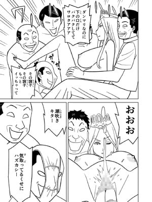 [檜風呂 (ヒノキ)] 按摩王女2〜シルヴィア編〜 (怪物王女) [DL版]_17
