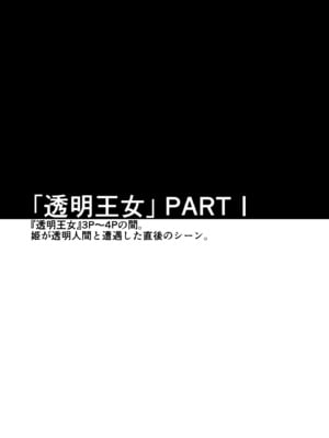 [檜風呂 (ヒノキ)] 断片王女 (怪物王女) [DL版]_03