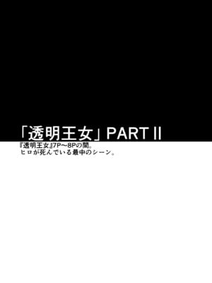 [檜風呂 (ヒノキ)] 断片王女 (怪物王女) [DL版]_11