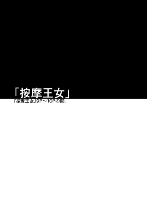 [檜風呂 (ヒノキ)] 断片王女 (怪物王女) [DL版]_27
