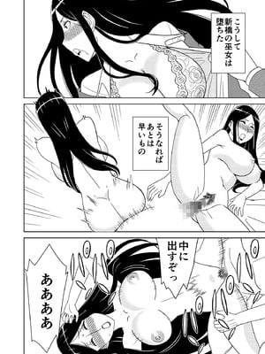 [檜風呂 (ヒノキ)] 断片王女 (怪物王女) [DL版]_34