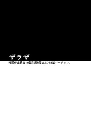 [檜風呂 (ヒノキ)] 断片王女 (怪物王女) [DL版]_37
