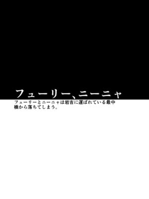 [檜風呂 (ヒノキ)] 断片王女 (怪物王女) [DL版]_45
