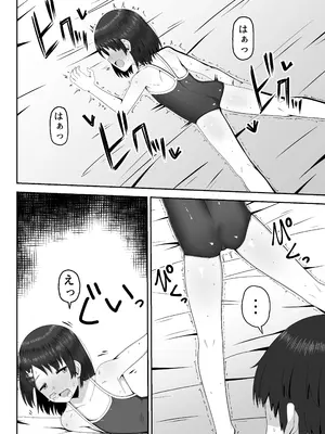 [薄幸少女 (すず)] 千枝で良ければ…しましょうか？_19