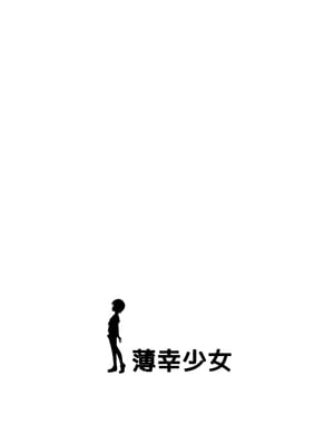[薄幸少女 (すず)] 千枝で良ければ…しましょうか？_26
