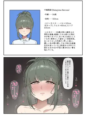 [蜜棘工房 (KeinV)] 少子化対策未来庁 ━陽菜編━_08