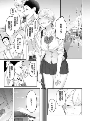 [ばそば] ヤってみろよ恋人同士がやるラブラブHってやつをよぉっ [中国翻訳] [DL版]_02