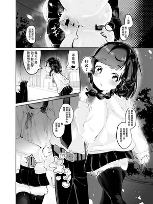 [ぱんだりっくす (ごーごーぱんだ)] 君のためなら｜你令我迷醉不已 [白杨汉化组] [DL版]_30