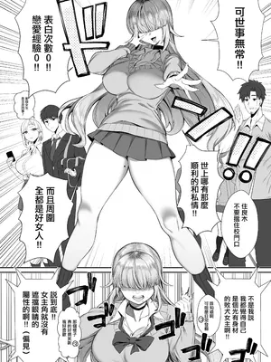 [ぽこたて (バルバル2号)] あたしがヒロインで良いんですか？｜讓我當女主角真的可以嗎？ [中国翻訳] [DL版]_05