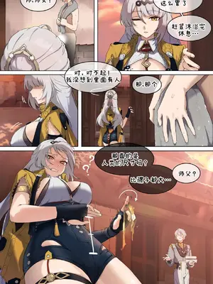 [またあおうね] 骗炮仪玄师父 [小安汉化]