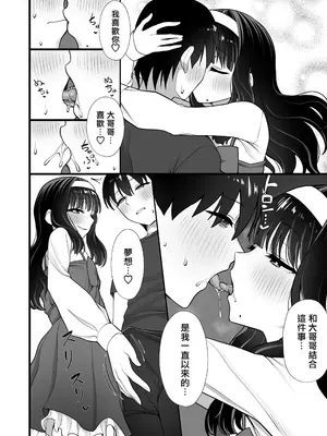 [ホクロ座 (ホクロ流星群)] 犬鬼灯の男の娘 [千帝灯汉化]_14