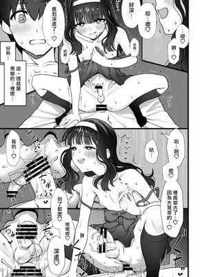 [ホクロ座 (ホクロ流星群)] 犬鬼灯の男の娘 [千帝灯汉化]_17