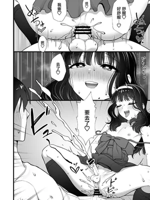 [ホクロ座 (ホクロ流星群)] 犬鬼灯の男の娘 [千帝灯汉化]_18