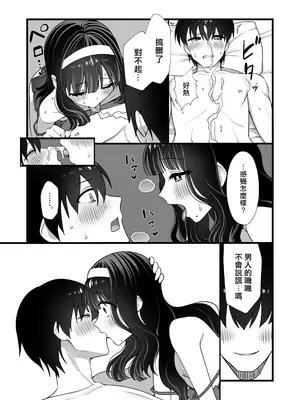 [ホクロ座 (ホクロ流星群)] 犬鬼灯の男の娘 [千帝灯汉化]_19
