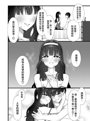 [ホクロ座 (ホクロ流星群)] 犬鬼灯の男の娘 [千帝灯汉化]_20