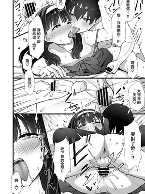 [ホクロ座 (ホクロ流星群)] 犬鬼灯の男の娘 [千帝灯汉化]_22