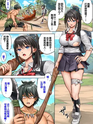[ホケキヨカーニバル (ホウホケキヨ)] 無人島遭難ハーレム 2 [甜族星人赞助汉化]_008