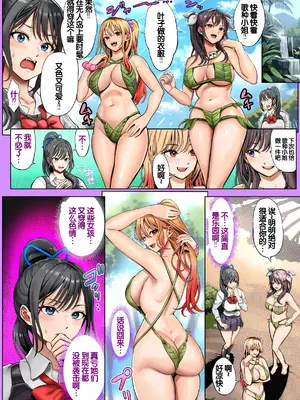 [ホケキヨカーニバル (ホウホケキヨ)] 無人島遭難ハーレム 2 [甜族星人赞助汉化]_025