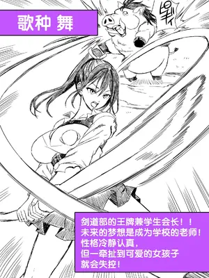 [ホケキヨカーニバル (ホウホケキヨ)] 無人島遭難ハーレム 2 [甜族星人赞助汉化]_095
