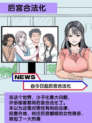 [ホケキヨカーニバル (ホウホケキヨ)] 無人島遭難ハーレム 2 [甜族星人赞助汉化]_100