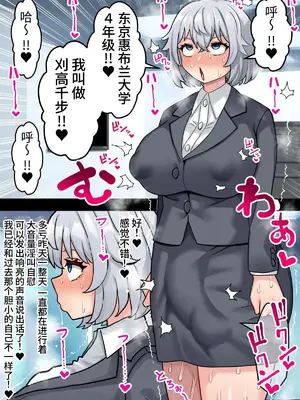 [ほたほーむ] 美少女ちんぽレンタル株式会社～後天性ふたなり女子大生が自慢のつよつよちんぽで起業する話～ [中国翻訳] [DL版]_26