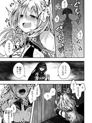 [おもち] 異世界バッドエンド_015