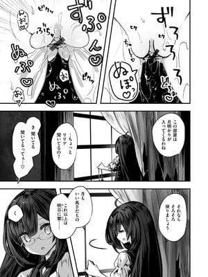 [おもち] 異世界バッドエンド_019