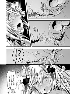 [おもち] 異世界バッドエンド_058
