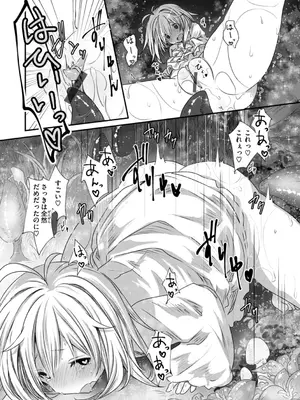 [おもち] 異世界バッドエンド_103