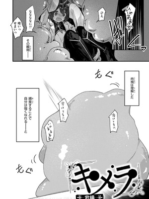 [おもち] 異世界バッドエンド_114