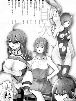 [天乃辉] 異種淫楽―クリーチャーに堕ちる敗北ヒロイン―_004