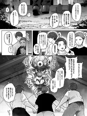 [天乃辉] 異種淫楽―クリーチャーに堕ちる敗北ヒロイン―_016