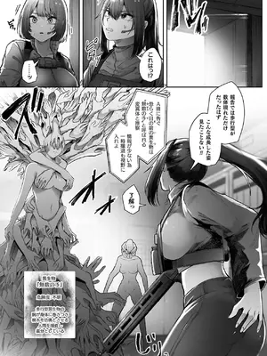 [天乃辉] 異種淫楽―クリーチャーに堕ちる敗北ヒロイン―_097