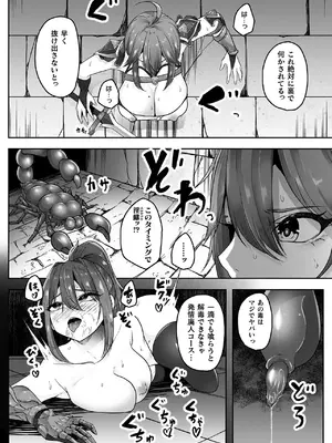 [天乃辉] 異種淫楽―クリーチャーに堕ちる敗北ヒロイン―_134
