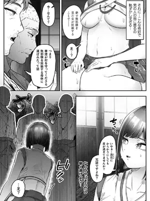 [天乃辉] 異種淫楽―クリーチャーに堕ちる敗北ヒロイン―_145