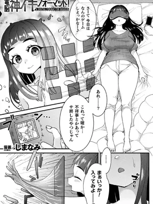 別冊コミックアンリアル 寄生洗脳～歯向かう雌を思いのままに～ デジタル版Vol.1_005