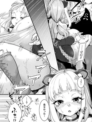 別冊コミックアンリアル 寄生洗脳～歯向かう雌を思いのままに～ デジタル版Vol.1_020