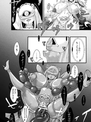 別冊コミックアンリアル 寄生洗脳～歯向かう雌を思いのままに～ デジタル版Vol.1_026