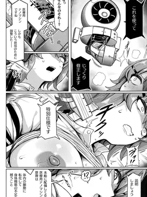 別冊コミックアンリアル 寄生洗脳～歯向かう雌を思いのままに～ デジタル版Vol.1_036