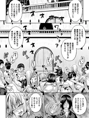 別冊コミックアンリアル 寄生洗脳～歯向かう雌を思いのままに～ デジタル版Vol.1_072