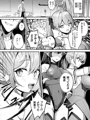 別冊コミックアンリアル 寄生洗脳～歯向かう雌を思いのままに～ デジタル版Vol.2_08
