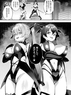 別冊コミックアンリアル 寄生洗脳～歯向かう雌を思いのままに～ デジタル版Vol.2_26