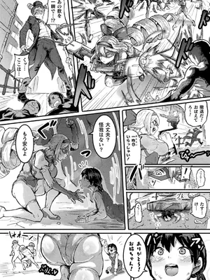 別冊コミックアンリアル 寄生洗脳～歯向かう雌を思いのままに～ デジタル版Vol.2_48