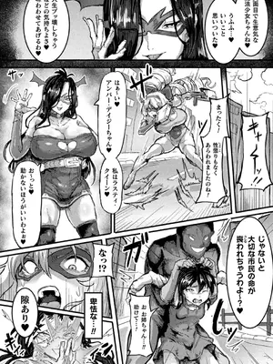 別冊コミックアンリアル 寄生洗脳～歯向かう雌を思いのままに～ デジタル版Vol.2_50