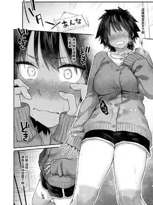 [えーすけ] DIVE!! (COMIC 快楽天 2025年8月号) [中国翻訳] [DL版]_06