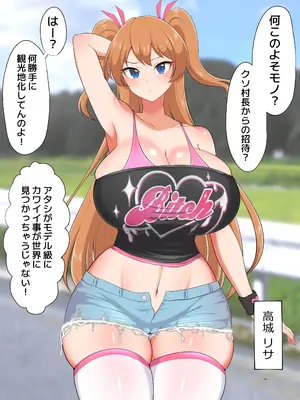 [虎角煮ぷるぷる丼 (虎角煮ぷる)] 即堕ち！むち肉村―淫祭録 ―孕ませ義務の夜_030